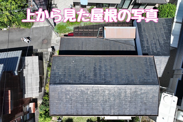築30年の多治見市平井町で屋根を点検｜経年劣化した瓦や雨樋交換とカバー工事をご提案
