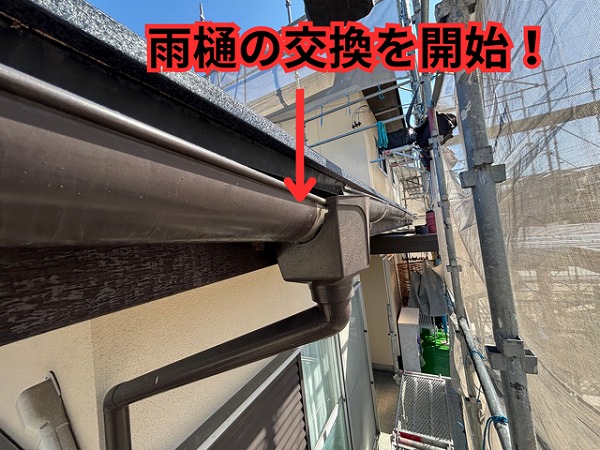 可児市緑ヶ丘にて雨樋リフォーム！経年劣化でヒビ割れ！？屋根葺き替えに伴う雨樋交換工事