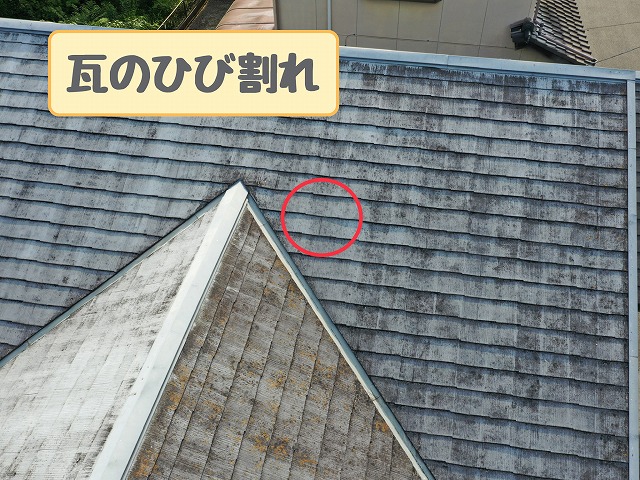 可児市大森　瓦にひび