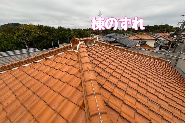 棟のずれ（全景）