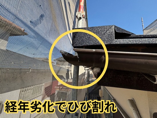 可児市緑ヶ丘にて雨樋劣化部分の様子