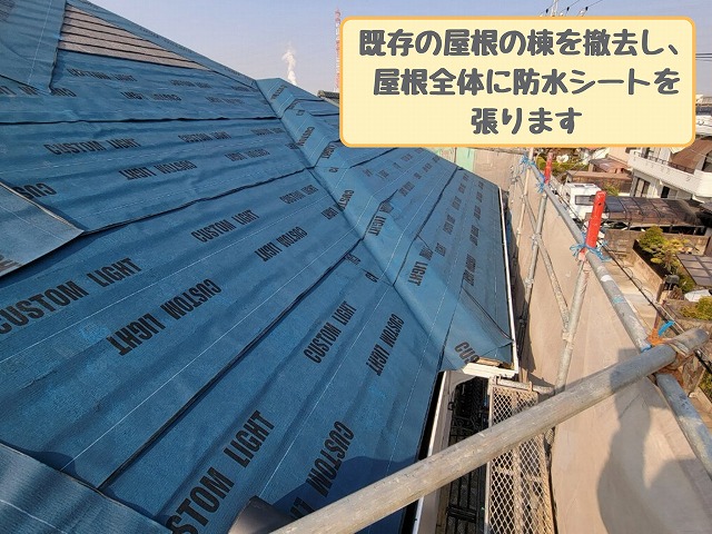 防水シート施工中の屋根