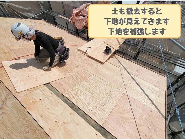 野地板の増し張り