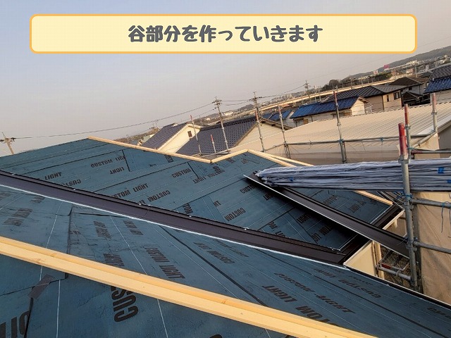 谷部板金の施工状況
