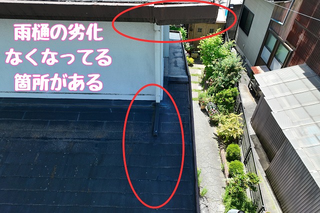 多治見市平井町　雨樋がなくなってる