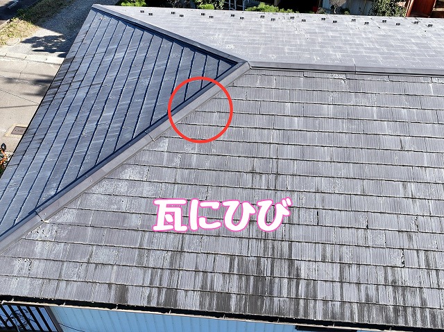 多治見市赤坂町　瓦にひび
