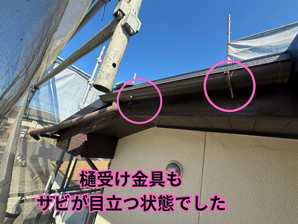 可児市緑ヶ丘にて既存雨樋撤去の様子