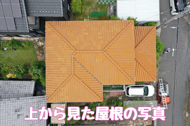 可児市皐ケ丘の雨樋不調は放置する前に｜瓦・谷板金の劣化を確認し屋根全体を修繕