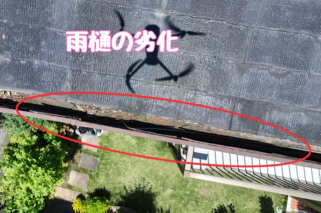 多治見市平井町　雨樋の劣化