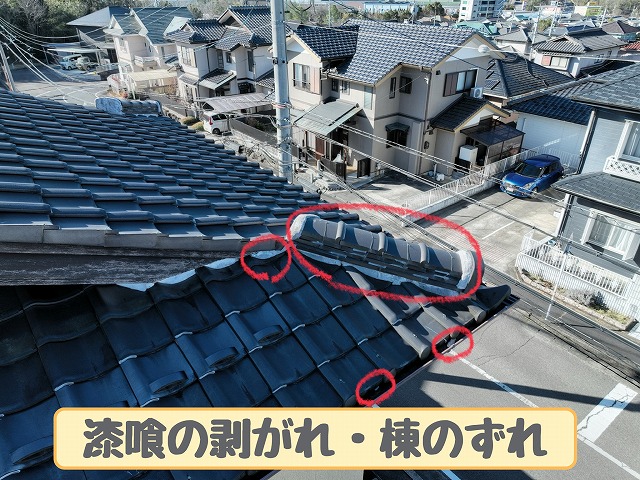 多治見市希望ヶ丘　漆喰のはがれ・棟のずれ