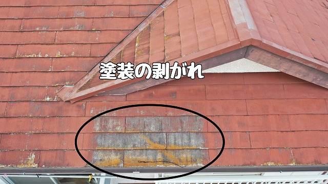 可児市　塗装のはがれ