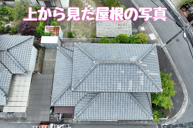築30年の多治見市小田名町で屋根を点検｜経年劣化した棟や谷板金を確認し葺き替えをご提案