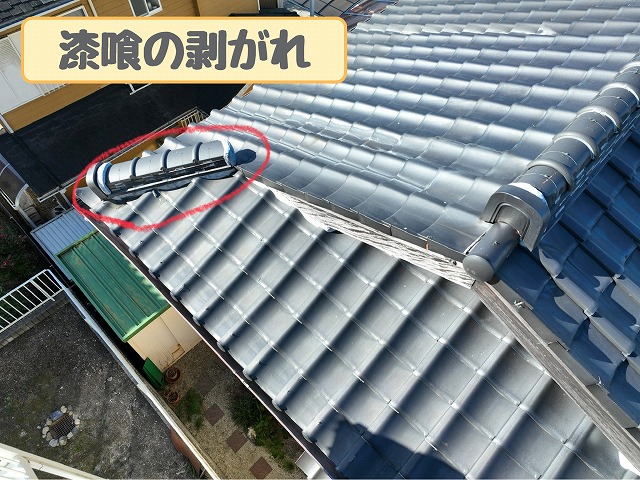 多治見市希望ヶ丘　漆喰のはがれ