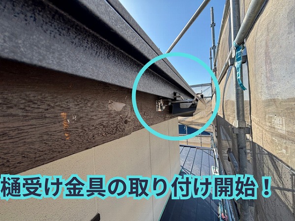 可児市緑ヶ丘にて水の流れを決める重要工程！雨樋金具取り付け施工！樋交換工事
