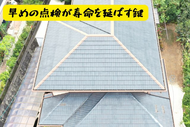 屋根全体を俯瞰したドローン写真。塗膜劣化や色あせが進行する前に点検・補修することで耐久性を延ばせる。