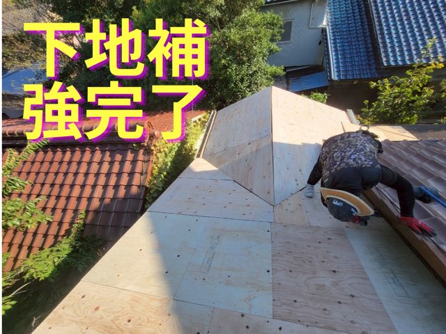 屋根全体に新しいコンパネ板を敷き詰めて補強している職人の作業風景。