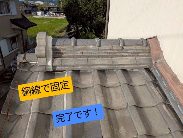 銅線で緊結された棟瓦。仕上がりが整っている。