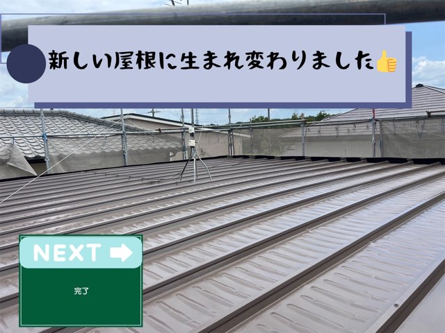 足場が残る中、すっかり美しく仕上がった塗装完了後の屋根全体写真。
