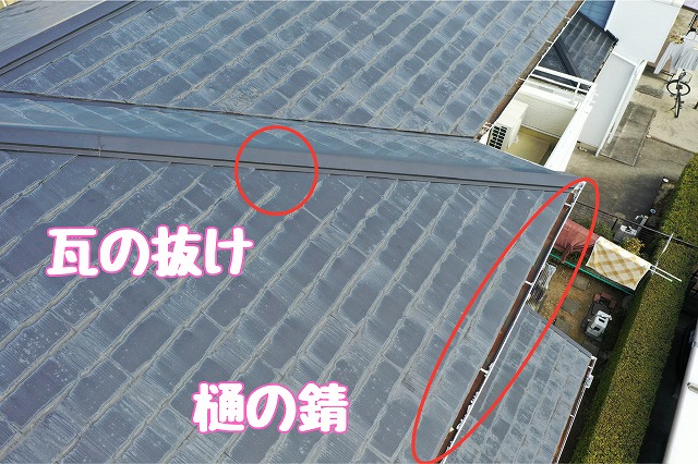 多治見市脇之島町　瓦の抜け