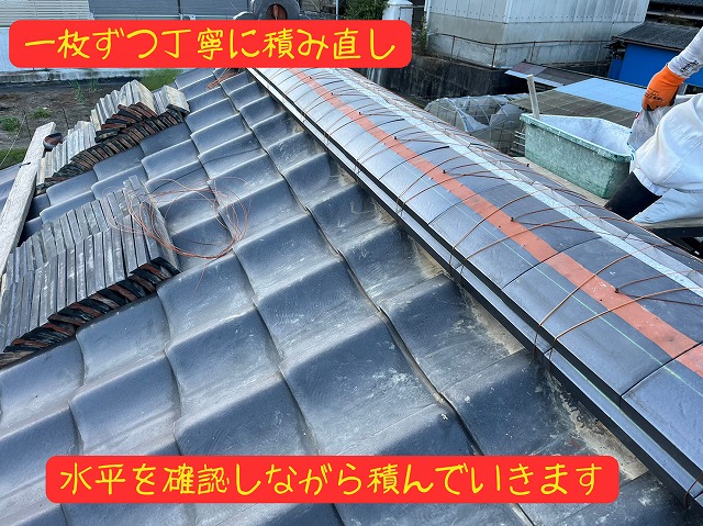 棟瓦を水平を確認しながら並べ直す作業写真。整然と瓦が並ぶ様子。