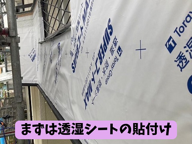 可児市　ベランダ周りのサイディング　まずは下準備として透湿シートを貼り付けます