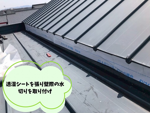 可児市　飲食店　天井から雨漏り　上部の屋根の透湿シートを張り壁際の水切りを取り付け