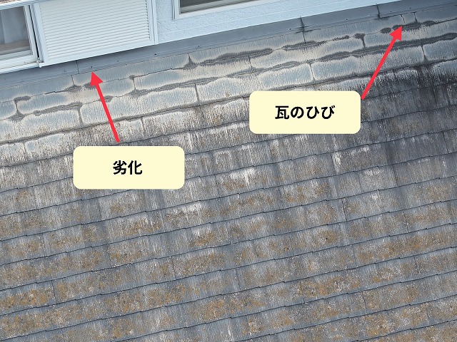 経年劣化とひび割れ