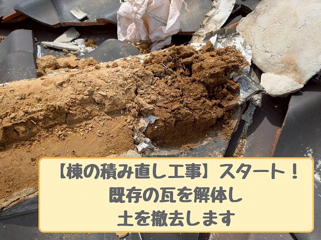 既存棟と古い土の撤去