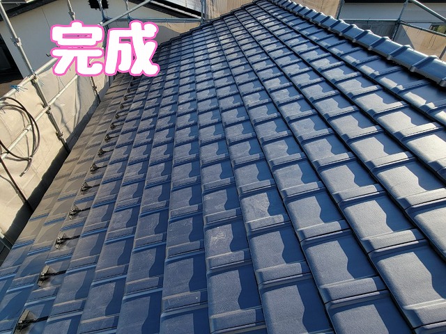葺き替え完了（仕上がり確認）