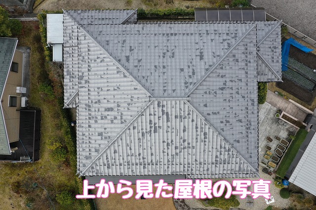 可児市桂ケ丘｜雨漏り点検で判明した棟ずれと谷板金劣化の屋根診断