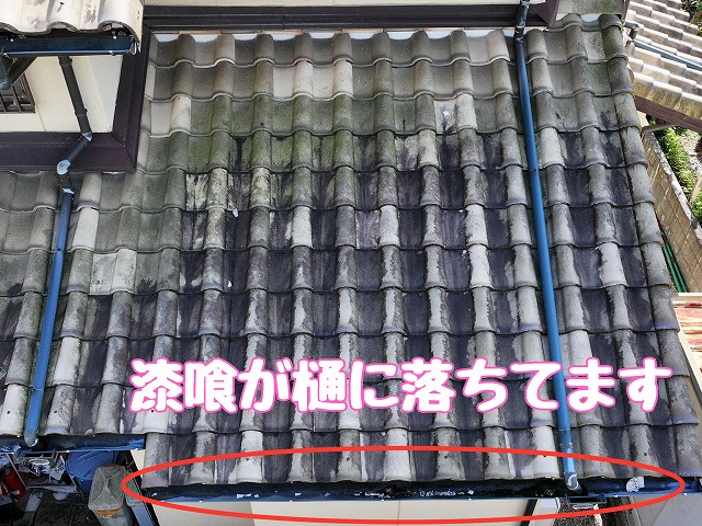 多治見市脇之島町　漆喰が雨樋に