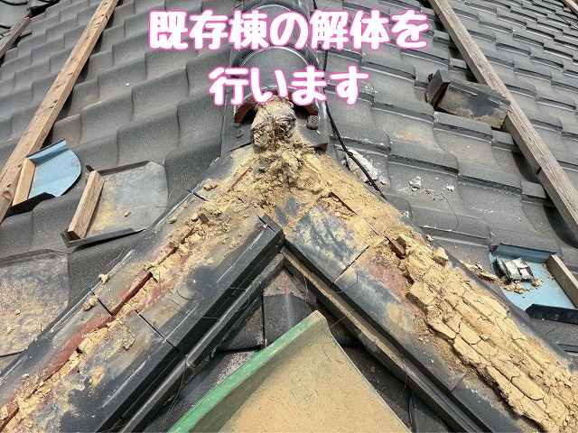 既存棟の解体作業