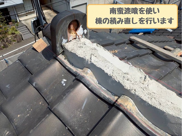 南蛮漆喰で土台形成