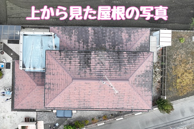 可児市土田｜雨漏り調査で判明した瓦割れと苔発生による屋根劣化とカバー工法