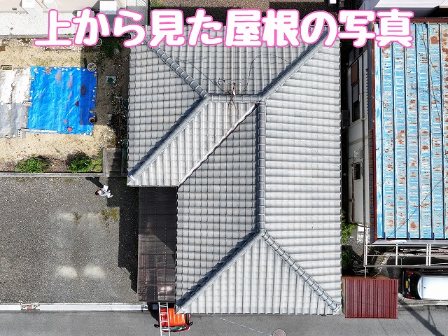 築約35年の多治見市東町で進む屋根劣化 漆喰の剥がれと谷板金の傷みを調査し棟の積み替えをご提案