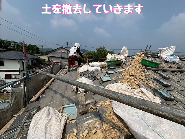 古い土の撤去作業
