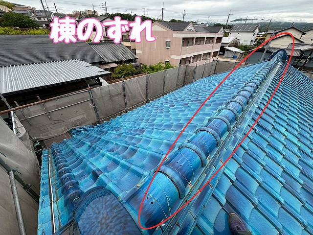 棟のずれの様子