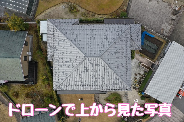 築約40年の可児市桂ヶ丘で進む屋根劣化 漆喰のはがれと谷板金を調査し最適な工事をご提案