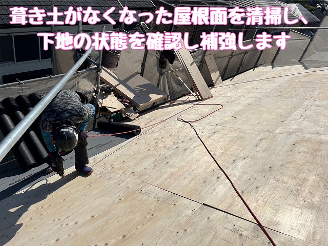 野地板の補強作業