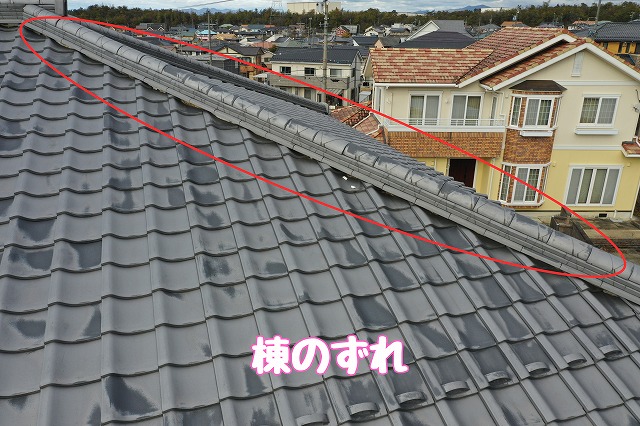 可児市桂ヶ丘　棟のずれ