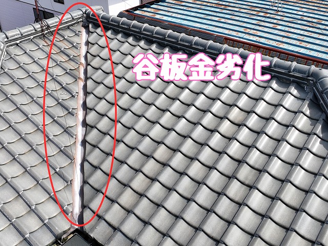 多治見市東町　谷板金劣化