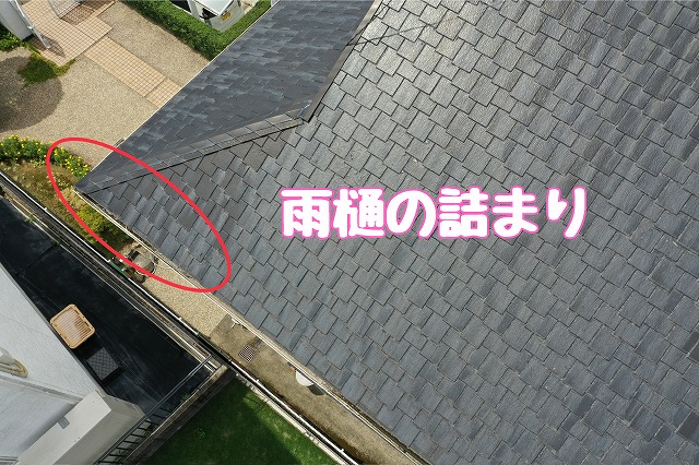 可児市皐ヶ丘　雨樋つまり