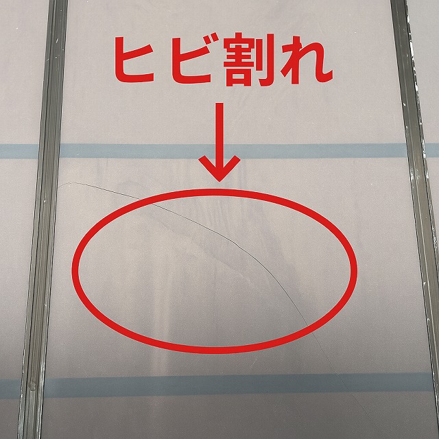可児市清水ケ丘にて、サンルームから雨漏り!?ポリカ屋根を調査したら5枚全てが破損！雪の影響も？