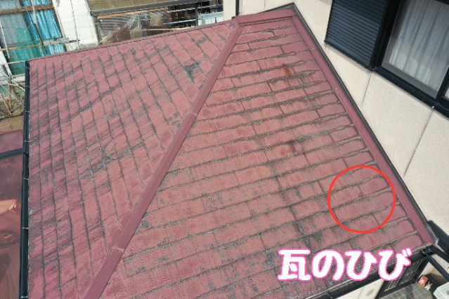 多治見市市之倉町　瓦のひび