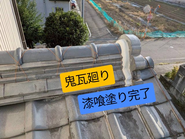 鬼瓦周辺に漆喰を塗り直した完成後の様子。