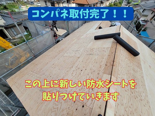 可児市にてコンパネ取付完了