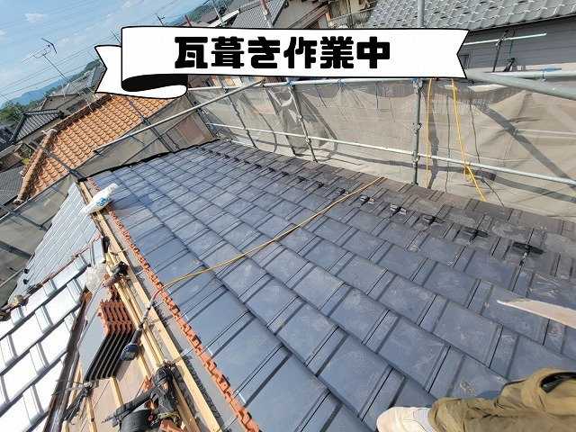 新しい栄四郎瓦を一枚ずつ並べている途中の屋根