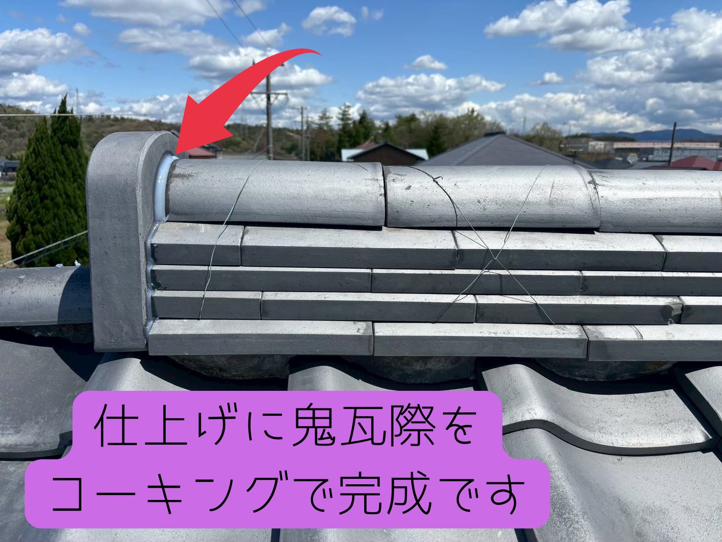 可児市　いぶしの瓦　鬼瓦を吊り直し棟の修理をしました