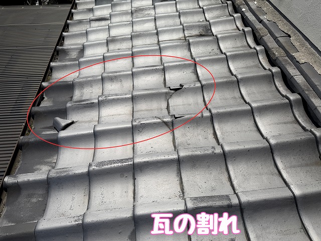 薬師町　瓦の割れ