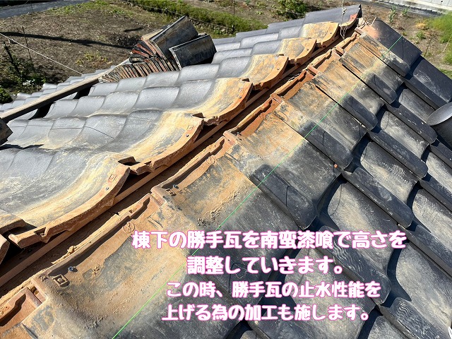 下地調整中の棟